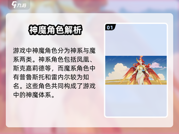 剑与远征2启程🔥神魔角色超强推荐✨截图2