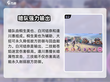 🔥炽焰天穹：暗队阵容搭配攻略来啦！💡截图3