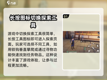 鸣潮⚡探索工具切换超全攻略来啦！新手必看截图2