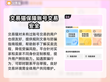 最强NBA账号交易🔥安全平台推荐！📈截图5