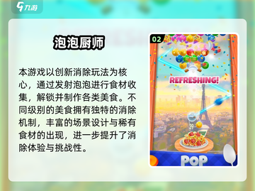 🔥2025超火美食游戏TOP5！🎮做饭也能玩上瘾？截图3