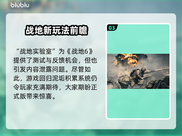 🔥《战地6》重磅回归！泥垢系统来袭💥截图4