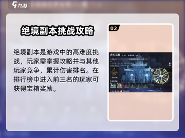 《大奉打更人手游秘境宝箱爆率🔥》✨截图3