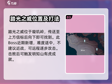 鸣潮⚡120级BOSS位置大曝光！🔥速来挑战截图4