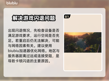 游戏闪退？这些解决办法让你畅玩无忧🔥🎮截图2