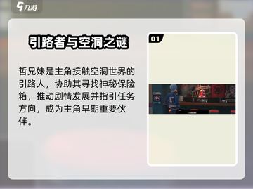 《绝区零法厄同身份曝光！😱绳匠真面目揭秘》截图2