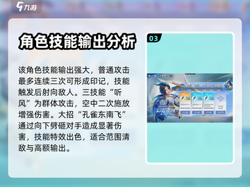 王者荣耀✨星之破晓虞姬🔥超强解析来啦！截图4