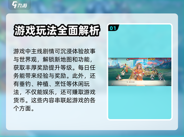 西游笔绘🔥西行攻略，新手必看❗截图2