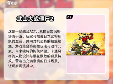 经典塔防游戏推荐🔥放兵策略小游戏🎉截图3