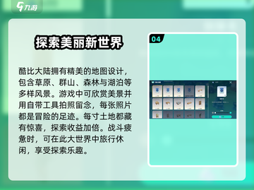 酷比大陆🔥上线时间曝光！公测倒计时✨截图5