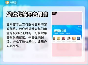 大掌门账号交易🔥哪里出售最靠谱？截图4