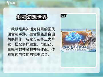 🔥2025最火回合制手游榜单出炉！🎮截图3