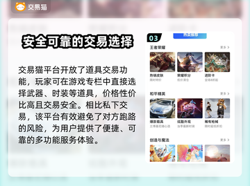 天谕游戏账号交易⚡安全平台推荐🔥截图4