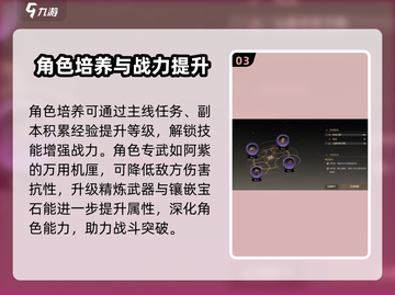 黑色信标🔥局内玩法大揭秘🎉截图4