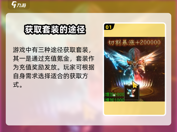君临传奇🔥盘古圣装获取攻略大全！装备称霸全服✨截图2