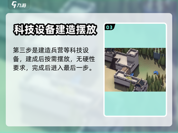 攻城模拟器⚡超大城池建造秘籍🎉截图4