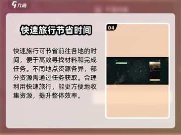 代号56🔥快速旅行玩法大揭秘！游戏代号56🚀截图5