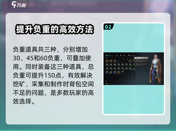 七日世界🔥负重不够？这些方法让你轻松提升！截图3