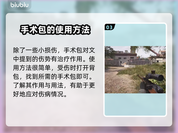 暗区突围⚡手术包无限用，PC端玩家必看！截图4