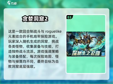 🎮2025最火手机游戏移植TOP5，电脑党必看！🔥截图4