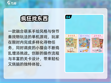 🔥2025最火找字游戏推荐💥截图5