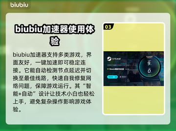 玩游戏闪退？这些加速器让你畅玩不卡顿🔥🎮截图4