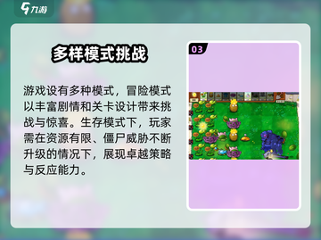 植物大战僵尸杂交版💥配置要求高不高？玩前必看！截图4