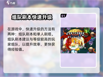 《元气骑士前传满级攻略🔥速升技巧大揭秘》✨截图2