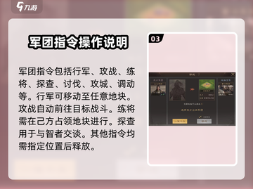 三国群英传鸿鹄霸业🔥军团玩法全揭秘！截图4