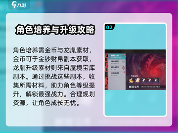 原神：归龙潮凛培养攻略🌟一招制胜！截图3