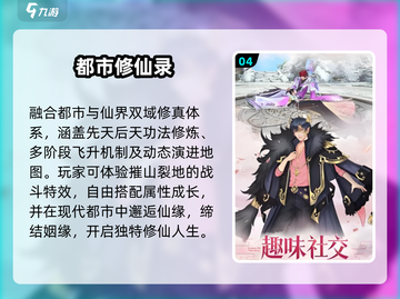 🔥2025最火都市修仙手游TOP榜💥截图5