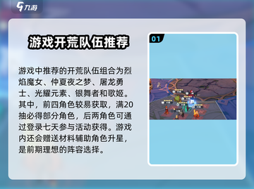 龙魂旅人🔥最强搭配攻略，这样玩才过瘾！截图2
