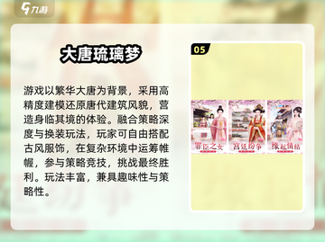 💄古装换装手游推荐2025！免费入口大公开✨截图6