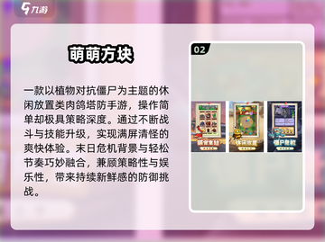 🔥2025爆款新游速下载！🎮截图3