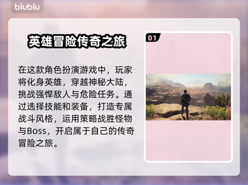 龙之信条2🔥新手必看！职业属性全解析✨截图2