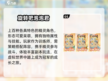 🔥2025最火竖屏宝可梦手游来袭！✨截图6