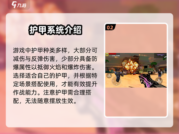 像素射击护甲🔥《像素射击》必备装备详解！截图3