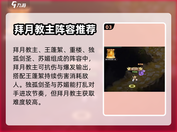 仙剑奇侠传幻境最佳阵容🔥助你轻松制胜！截图4