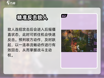 永劫无间手游🔥目押技巧大公开，轻松上分不是梦！截图3