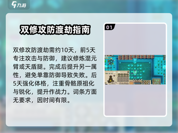 了不起的修仙模拟器⚡化形天劫通关秘籍大公开！截图2