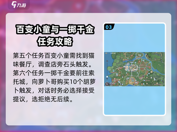 斗罗大陆史莱克学院🔥索托城奇遇触发攻略来啦！截图4
