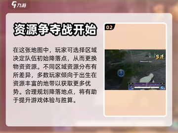 永劫无间手游🔥聚窟洲玩法全揭秘！💡截图3
