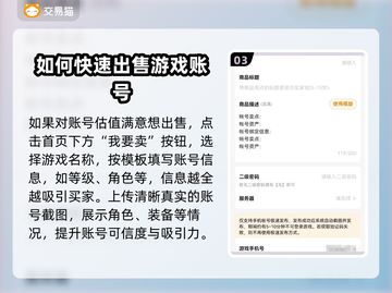 游戏账号估价平台大揭秘！🔥下载分享不容错过🎮截图4