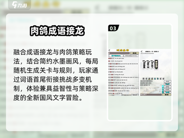 🔥2025爆款手游推荐！🎮免登录畅玩截图4