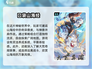 🔥2025必玩！哪吒主题游戏排行榜🌟截图4