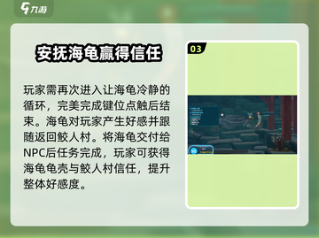 潜水员戴夫海龟🔥冷静攻略来了！快看👇截图4