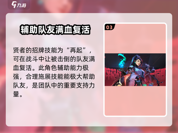 无畏契约手游🔥游侠玩法全揭秘！⚡截图4