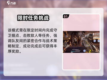 逆战未来时空追猎🔥玩法机制全揭秘！🚀截图2