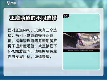 鬼谷八荒🔥魔族男子任务奇遇攻略来啦！截图3