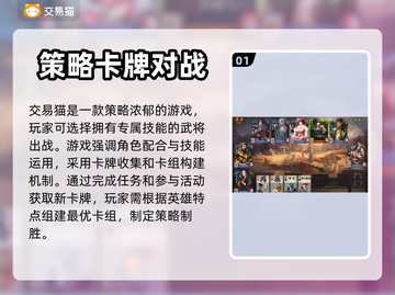 英雄杀账号交易🔥选对平台少走弯路！🎮截图2